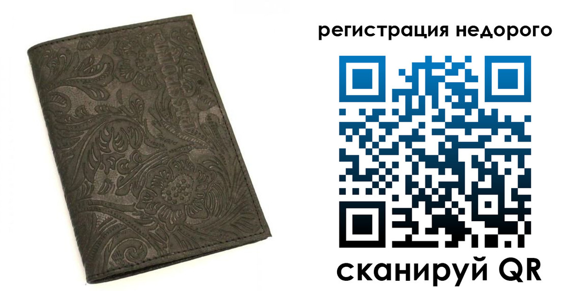 миграционный учет в Кирсанове