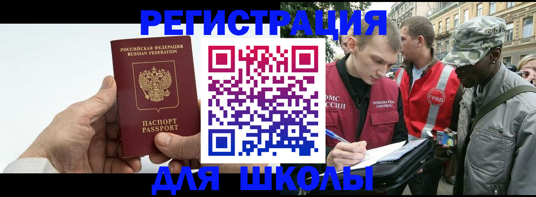 временная регистрация законно в Кирсанове