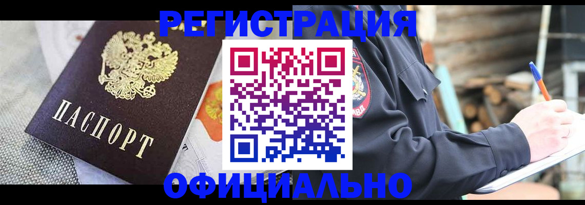 где прописаться в Кирсанове