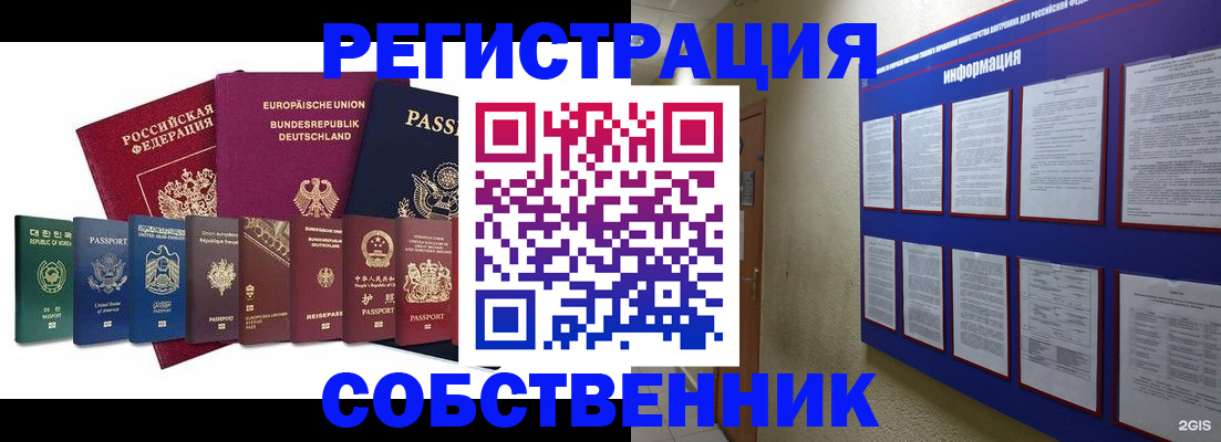 прописка для кредита в Кирсанове